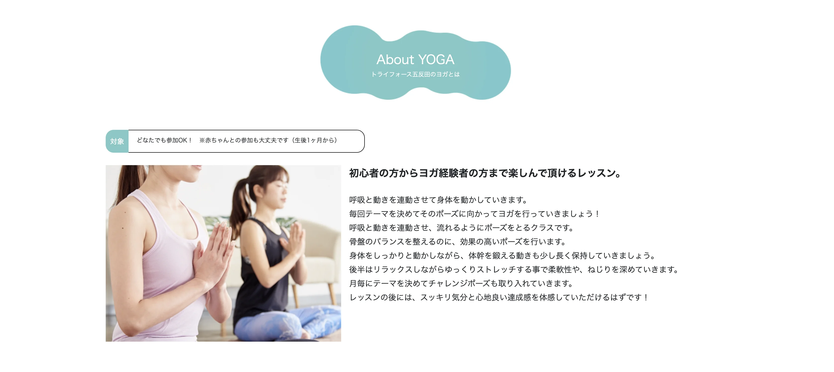 BABY YOGA 랜딩페이지(LP) — 2