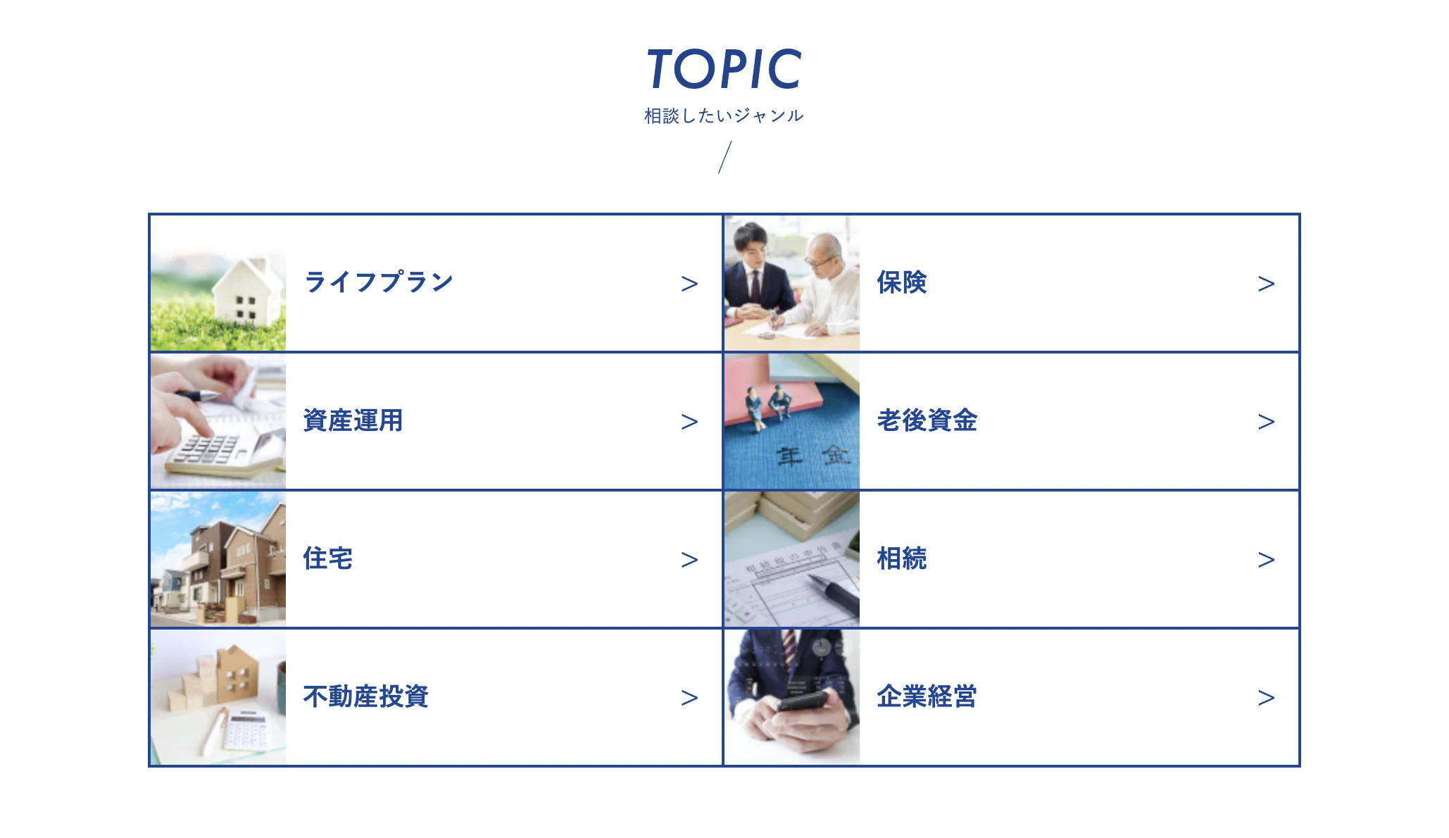 金融マッチングサイトWealthTalk — 2