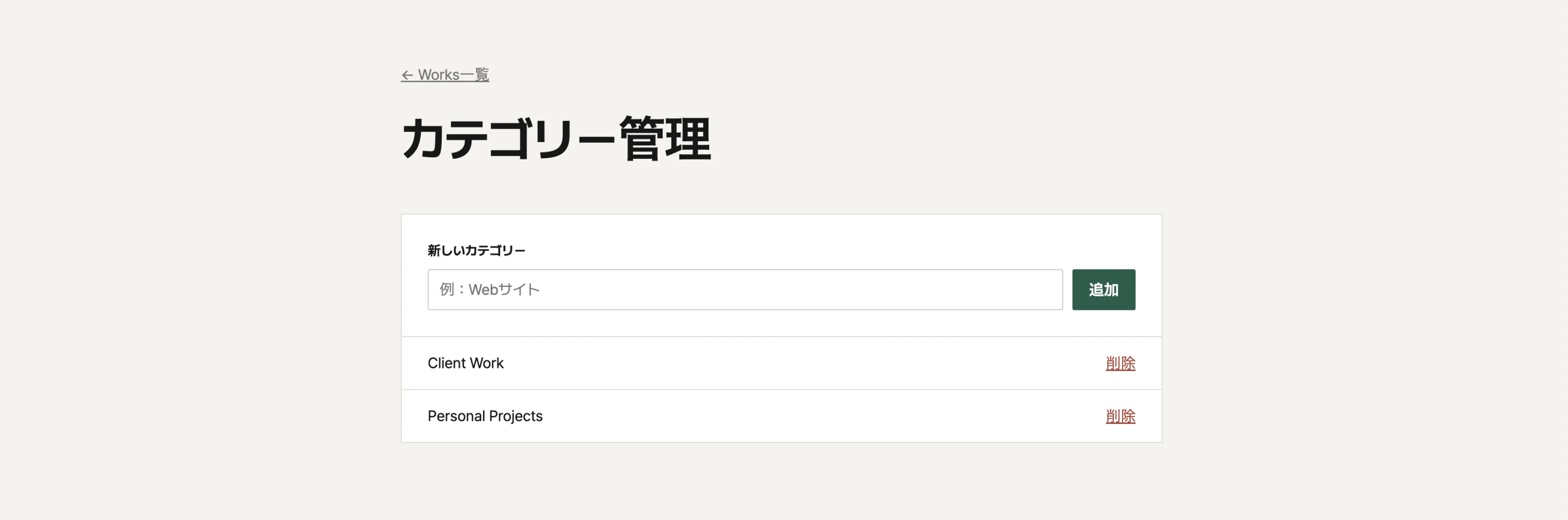 ポートフォリオ — 8