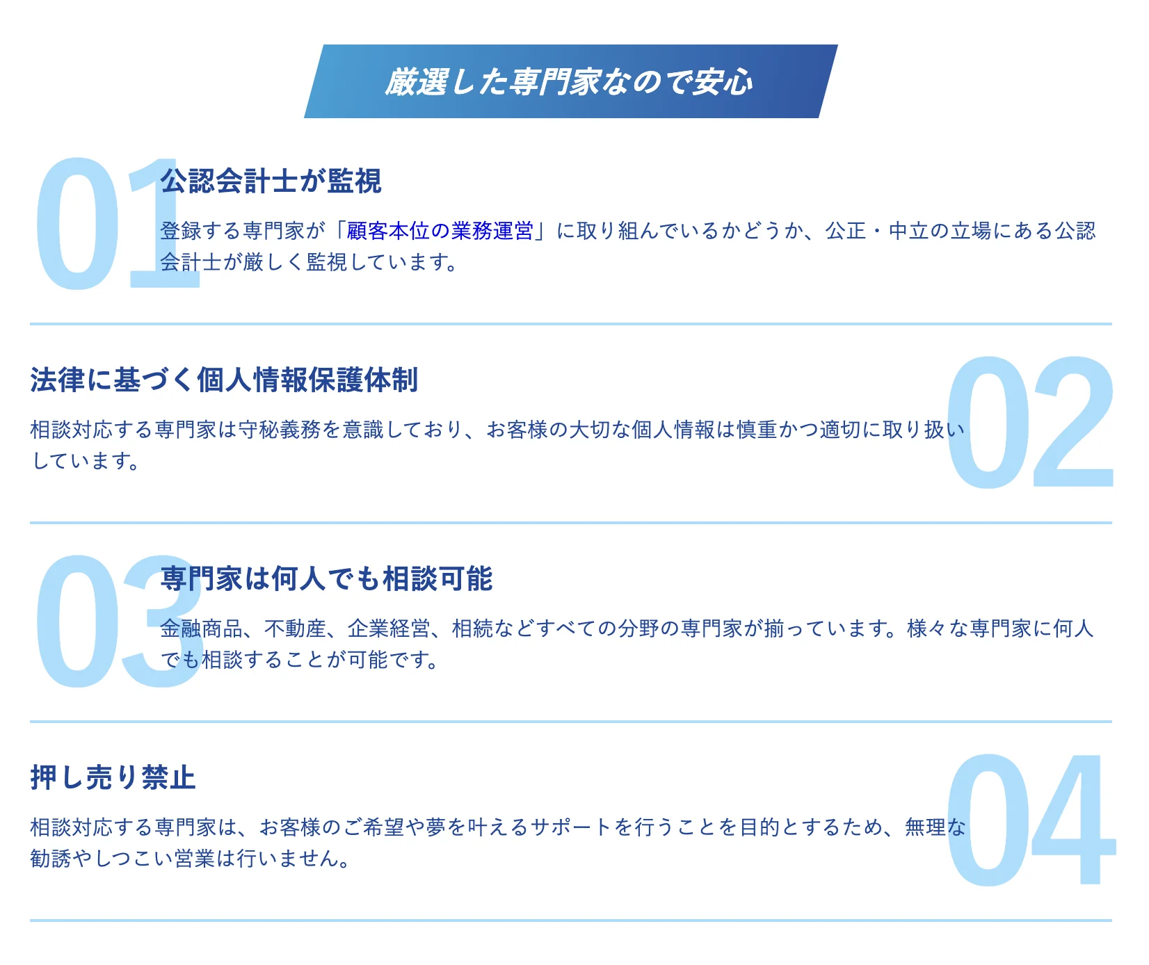 金融マッチングサイトWealthTalk — 3