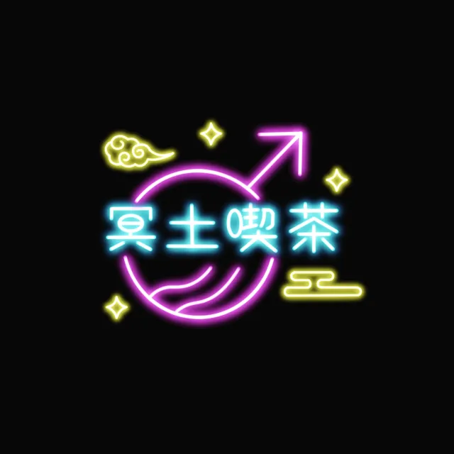 冥土喫茶ロゴデザイン