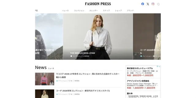 Fashion Pressリニューアルデザイン