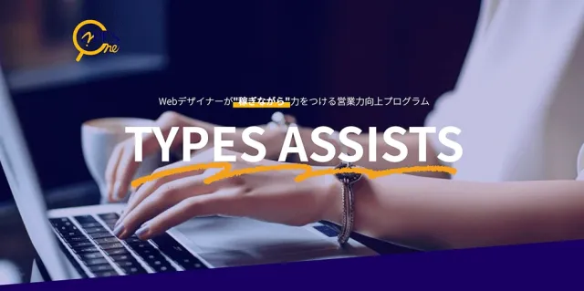 TYPES ASSISTS LP
